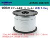 住友電装 AVS3.0 スプール100m巻き　白色/AVS30-100-WH