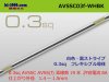 ■住友電装 AVSSC0.3f （1m）　 白色・黒ストライプ/AVSSC03f-WHBK