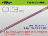 ■住友電装 AVSSC0.3f （1m）　赤色・青ストライプ/AVSSC03f-RDBL