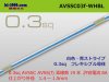 ■住友電装 AVSSC0.3f （1m）　白色・青ストライプ/AVSSC03f-WHBL