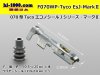 ●TE製070型防水エコノシールJマーク�F端子/F070WP-Tyco-EsJ-Mark�
