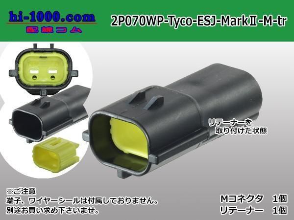 TEΥJ꡼ޡ0702ɿM¦ͥΤߡü̡/2P070WP-Tyco-EsJ-Mark-M-tr