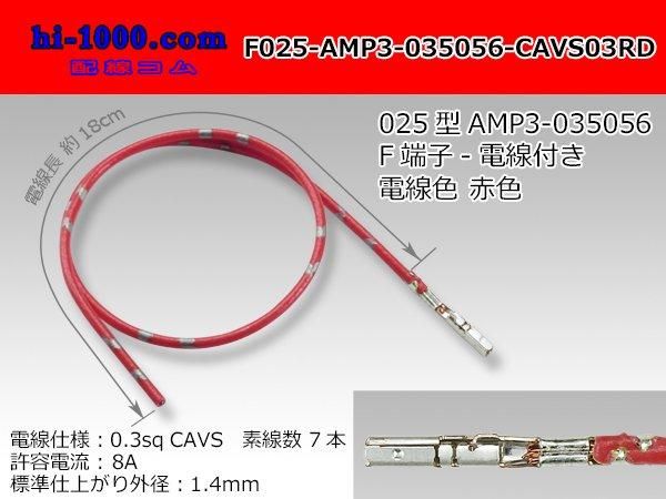 ں߸˸¤ۢAMP0250.64III᥹üɿ-CAVS0.3ֿդ/F025-AMP3-035056-CAVS03RD