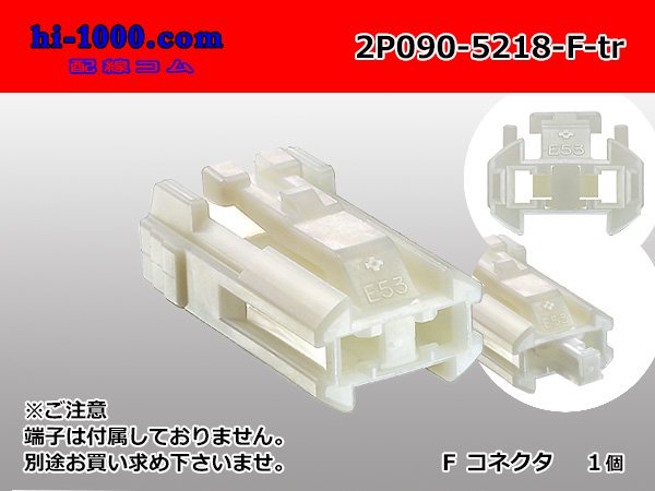 コレクション m090分岐2極ハーネス