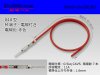 ■矢崎製040型非防水Mターミナル-CAVS0.5赤色電線付き/M040-CAVS05RD