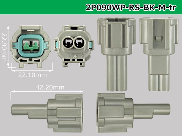 ○住友電装090型防水シリーズ2極Mコネクタのみ[灰色]（端子別）/2P090WP-RS-GY-M-tr - 【配線コム  本店】-車・バイクの配線部品専門店