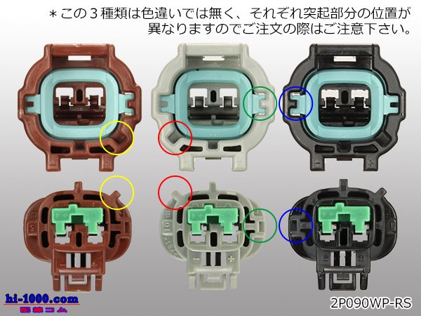 ○住友電装090型防水シリーズ2極Mコネクタのみ[灰色]（端子別）/2P090WP-RS-GY-M-tr - 【配線コム  本店】-車・バイクの配線部品専門店