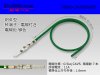 ■矢崎総業090型（2.3）シリーズ非防水オス端子-CAVS0.5緑色電線付き/M090-CAVS05GRE