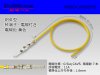 ■矢崎総業090型（2.3）シリーズ非防水オス端子-CAVS0.5黄色電線付き/M090-CAVS05YE