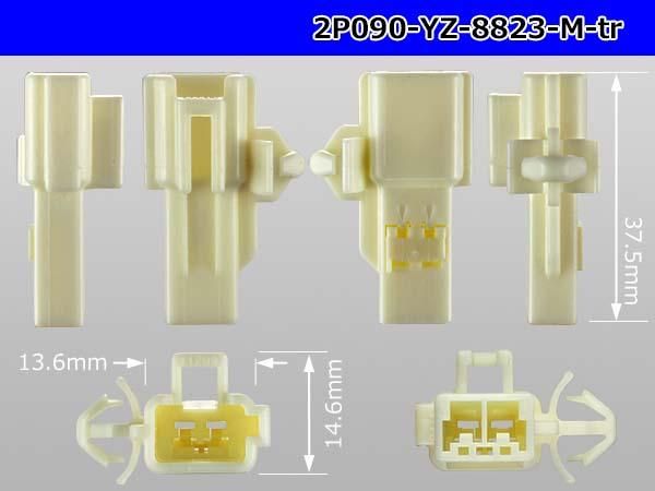 ○矢崎総業製090Ⅱシリーズ2極クランプ付き非防水Mコネクタのみ ○矢崎総業製090Ⅱシリーズ2極クランプ付き非防水Mコネクタのみ