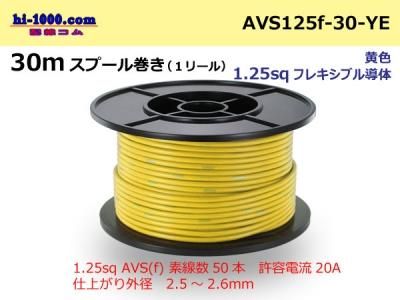 AVS125f-30-YE