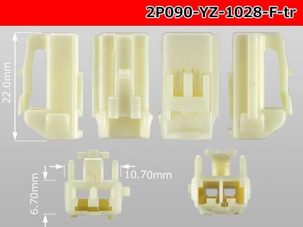 ぷっぷ2専用 090型2極非防水Fコネクタ 矢崎総業090IIコネクタシリーズ