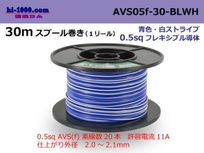 AVS05f-30-BLWH