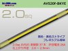 住友電装 AVS2.0f（1m）黒色・黄ストライプ/AVS20f-BKYE