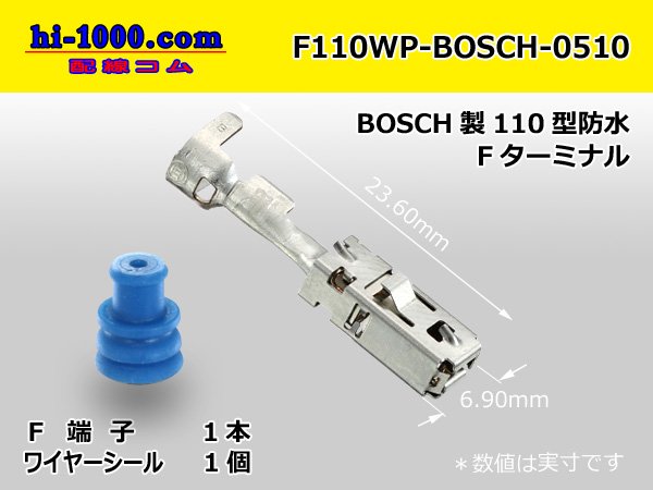 □BOSCH製110型防水Fターミナル0.5-1.0青色ワイヤーシール付/F110WP