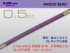 ■住友電装 AVS0.5f （1m）　青色・赤ストライプ/AVS05f-BLRD