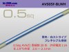 ■住友電装 AVS0.5f （1m）　　青色・白ストライプ/AVS05f-BLWH
