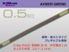 ■住友電装 AVS0.5f （1m）　緑色・赤ストライプ/AVS05f-GRERD
