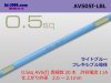 ■住友電装 AVS0.5f （1m）ライトブルー（水色）/AVS05f-LBL