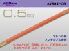 ■住友電装 AVS0.5f （1m）　オレンジ/AVS05f-OR