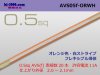 ■住友電装 AVS0.5f （1m）　オレンジ・白ストライプ/AVS05f-ORWH