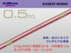 ■住友電装 AVS0.5f （1m）　赤色・白ストライプ/AVS05f-RDWH