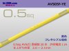 ■住友電装 AVS0.5f （1m）　黄色/AVS05f-YE