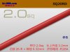 2.0sq電線(1m)赤/SQ20RD