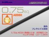 住友電装極薄肉耐熱電線AESSX0.75f （1m）黒色/AESSX075f-BK