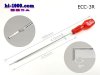 ■KTC製コネクタカップリングツール（カプラ外し工具）/ECC-3R