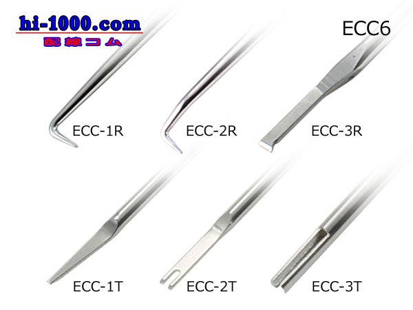 ■KTC製コネクタツールセット6本組（カプラ外し工具+端子引き抜き工具）/ECC6 - 配線コム