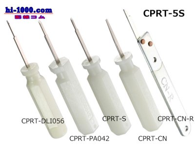 ■矢崎総業製カプラ端子抜き工具5本セット/CPRT-5S - 配線コム