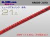 ■ヒュージブルリンク電線0.85sq-21A赤(長さ10cm)/HR085-21RD