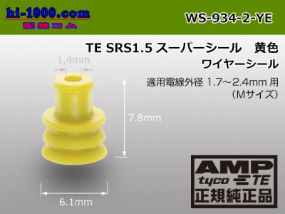 ■TE製SRS1.5スーパーシールワイヤーシール(Mサイズ)[黄色]/WS-934-2-YE - 配線コム