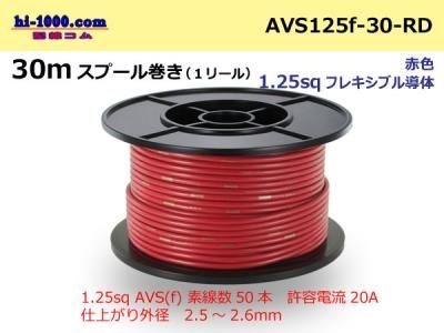 AVS125f-30-RD
