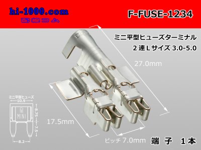 □住友電装ミニ平型ヒューズターミナル 2連タイプ （Lサイズ）AVS3.0-5.0/F-FUSE-1234 - 配線コム