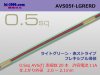 ■住友電装 AVS0.5f （1m）ライトグリーン（若葉色）・赤ストライプ/AVS05f-LGRERD