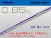 ■住友電装AVSS0.85sq（1m）白色・紫ストライプ/AVSS085-WHVI