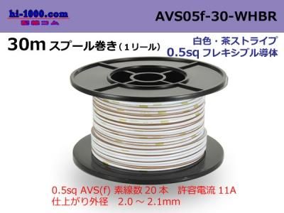 AVS05f-30-WHBR