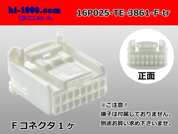 全日本送料無料 TE製025型シリーズ16極Mコネクタのみ 白色 端子無し 16P025-TE-TH-M-tr