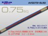 ■住友電装 AVS0.75f （1m）　青色・赤ストライプ/AVS075f-BLRD