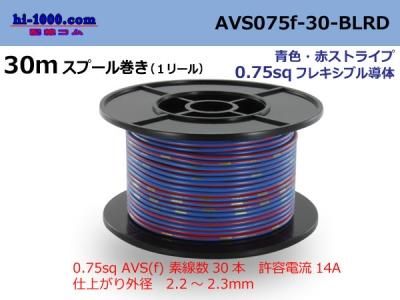 AVS075f-30-BLRD