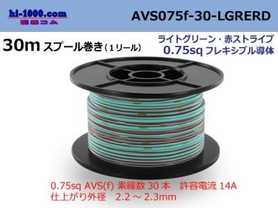 AVS075f-30-LGRERD