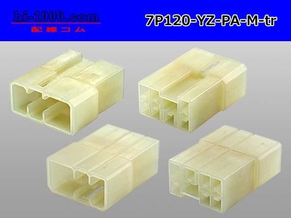 120型7極非防水Mコネクタ 矢崎総業PAシリーズ（ターミナル一体型