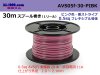 ■住友電装 AVS0.5f スプール30m巻き　ピンク色・黒ストライプ/AVS05f-30-PIBK