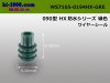 ■住友電装090型HX防水ワイヤシール(Sタイプ)[緑色]/WS7165-0194HX-GRE
