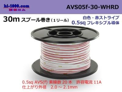 AVS05f-30-WHRD
