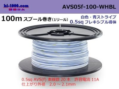 AVS05f-100-WHBL