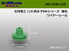■古河電工110型FSW防水ワイヤシール[緑色]/WS-FSW-125