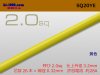 2.0sq電線(1m)黄/SQ20YE